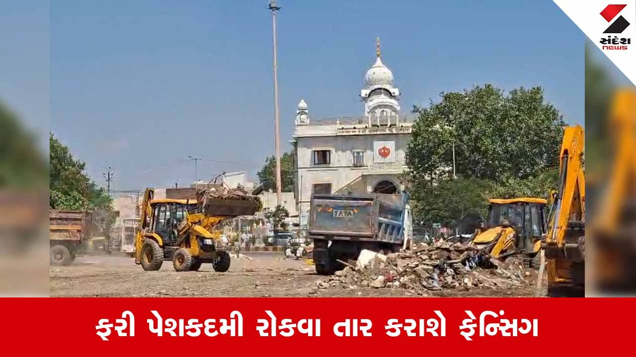 Bhavnagarમાં BMCની ડિમોલિશન ડ્રાઇવ: ગુરુદ્વારા સામેથી ગેરકાયદે દબાણો કરાયા જમીનદોસ્ત