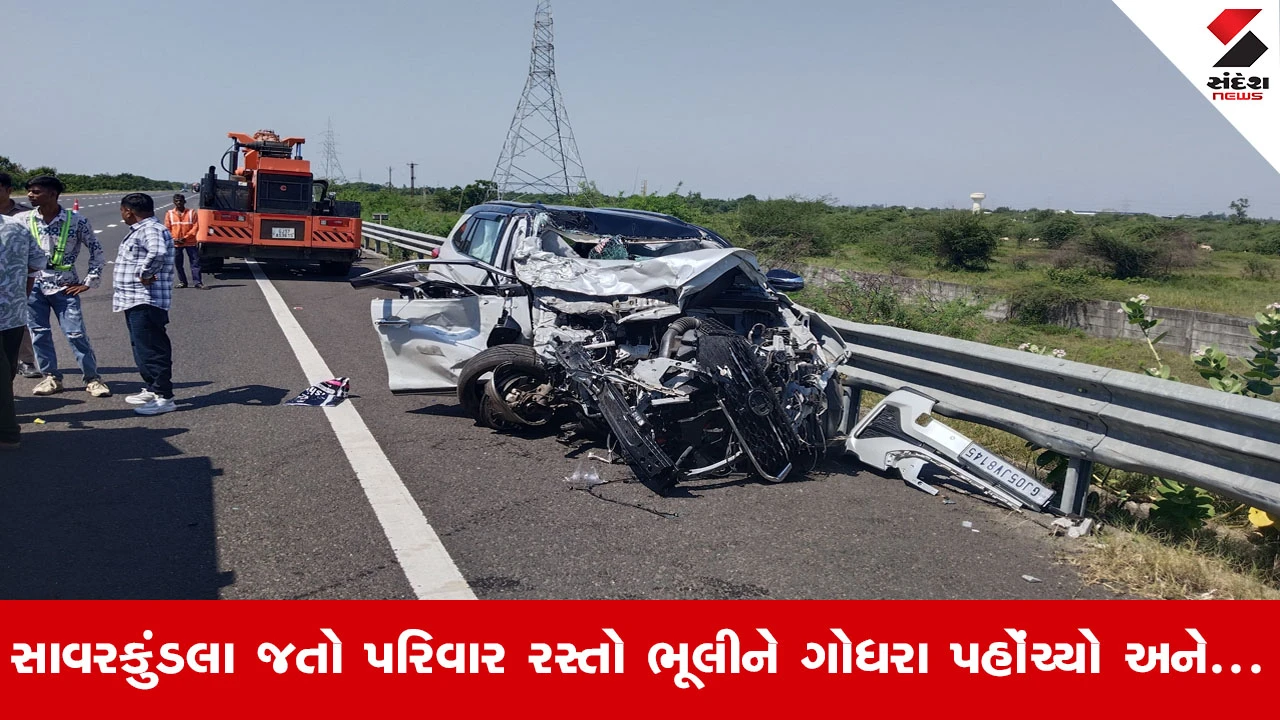 Vadodara News : રસ્તો ભૂલી જતાં મોતના મુખમાં હોમાયું દંપતી, દિલ્હી-બોમ્બે એક્સપ્રેસ હાઈવે પર અકસ્માતમાં સાવરકુંડલાના પતિ-પત્નીનું મોત