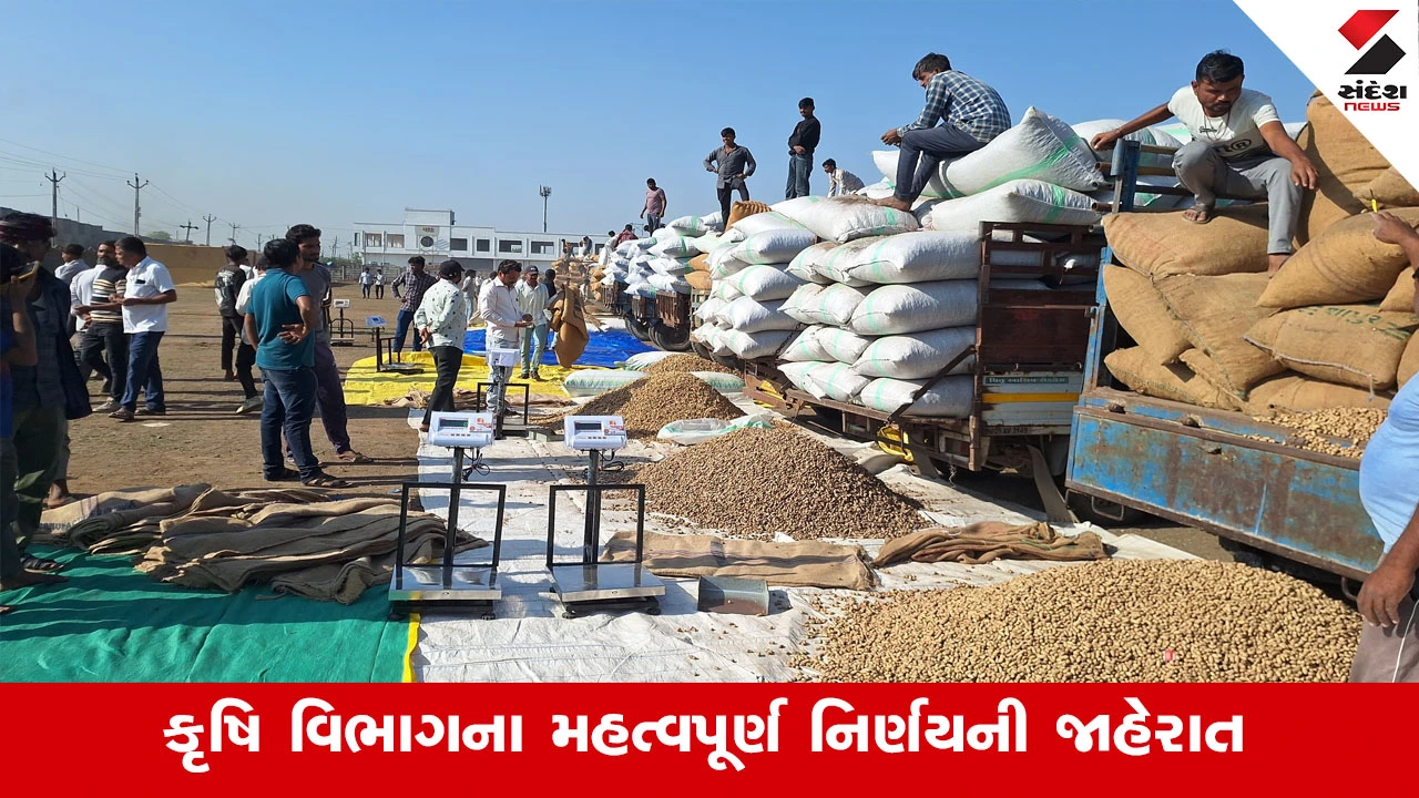 Gandhinagar News: ટેકાના ભાવે ખરીદી માટેની નોંધણીમાં 15 દિવસની મુદત વધારાઈ