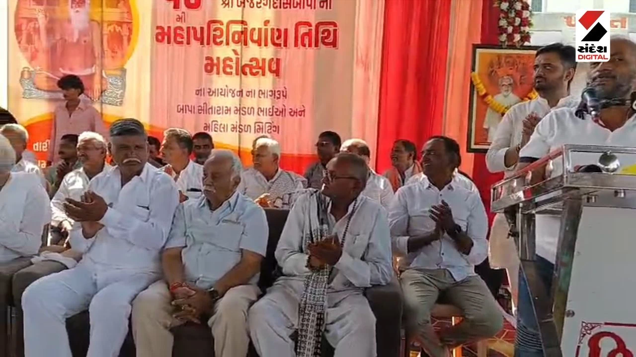 Bajrang Bapa Mahaparinirvan Tithi: Rajula Meeting Held for Bajrang Bapa's 50th Mahaparinirvan Tithi