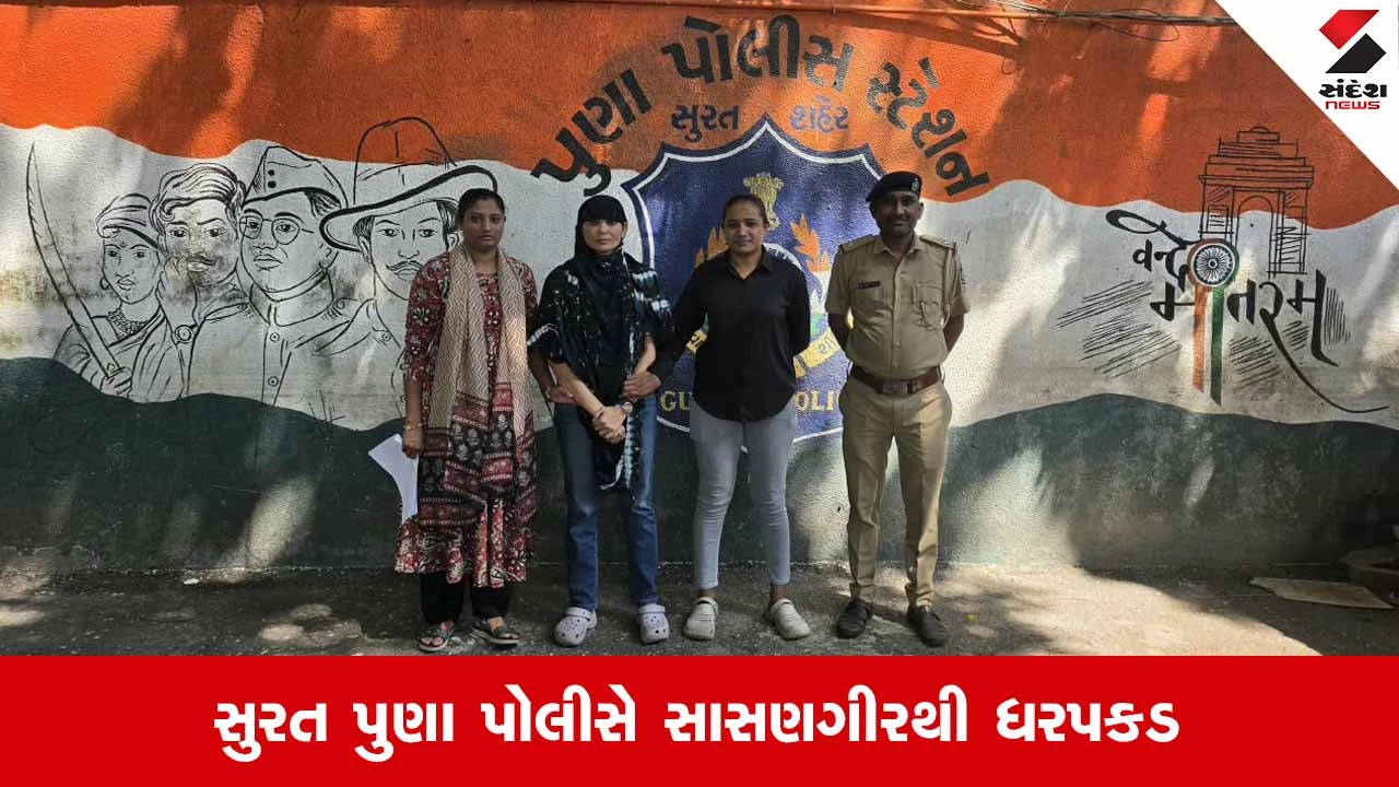 Surat News: કીર્તિ પટેલની સાથીદાર સસ્પેન્ડેડ મહિલા કોન્સ્ટેબલ નયના બારૈયાની ધરપકડ