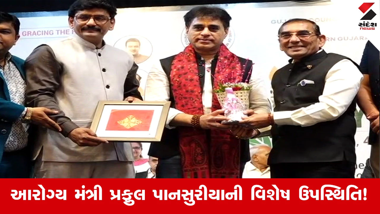 Suratના સરસાણા ખાતે 'વંદે આયુકોન-3'નો પ્રારંભ, નાયબ મુખ્યમંત્રી હર્ષ સંઘવીના હસ્તે આયુર્વેદ કોન્ફરન્સનું ઉદ્ઘાટન!