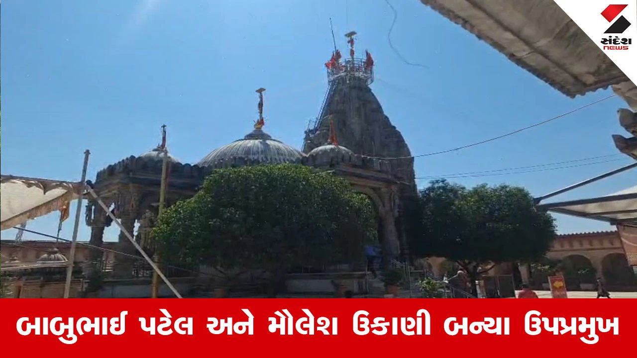 Unjha ઉમિયા માતાજી સંસ્થાનને મળ્યા નવા પ્રમુખ: પૂર્વ IAS એમ. એસ. પટેલની સંસ્થાનના પ્રમુખ તરીકે બિનહરીફ વરણી!
