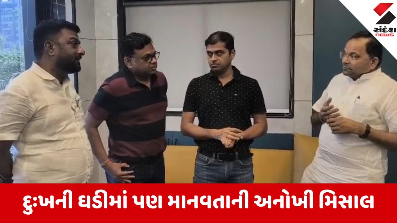 Surat: ઓલપાડના મંજુલાબેન પટેલ મૃત્યુ પામીને પણ અમર બન્યા; હાર્ટ, લિવર, કિડની સહિત 5 અંગોનું દાન કરી પરિવારે જ્યોત પ્રગટાવી
