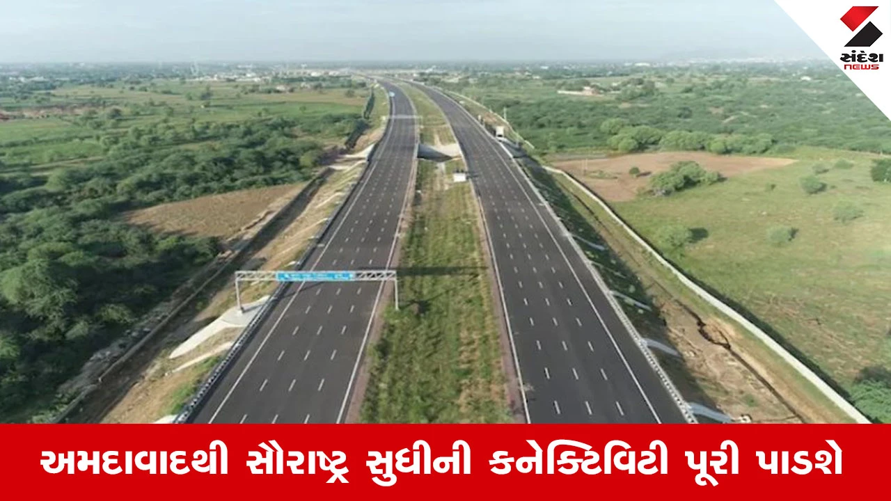 Ahmedabad News: સોમનાથથી દિલ્હી હવે 14 કલાકમાં પહોંચી જવાશે, કેન્દ્રની મંજૂરી મળતાં કામ શરૂ થશે
