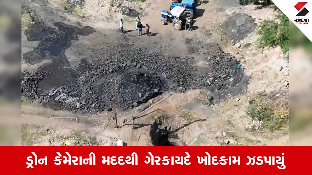 Surendranagarના સાયલામાં ખાણ ખનીજ વિભાગની લાલ આંખ: ગેરકાયદે કોલસાના કૂવા પર ત્રાટક્યું તંત્ર!