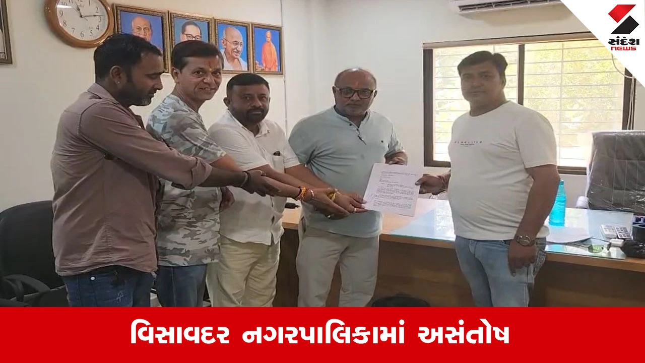 Junagadh News: વિસાવદર પાલિકામાં ભાજપ કોંગ્રેસે હાથ મિલાવ્યા, પ્રમુખ સામે અવિશ્વાસની દરખાસ્ત રજૂ કરી