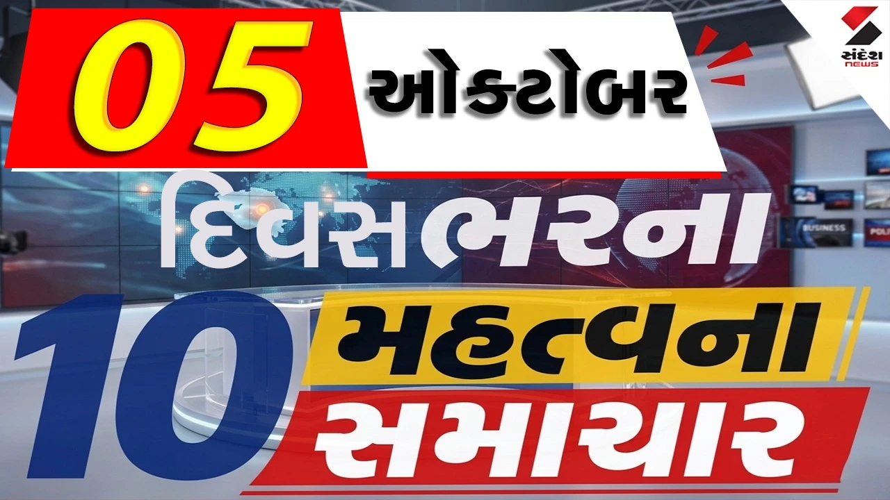 રાજ્યમાં 10% પાણી કાપ, ગરમીએ તોડ્યા રેકોર્ડ, પોલીસનો માસ્ટર એક્શન પ્લાન...