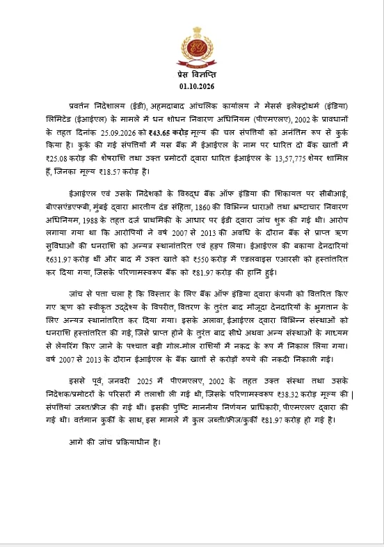Ahmedabad News: ED Attaches Movable Assets Worth Rs 43.65 Crore in Electrotherm India Case