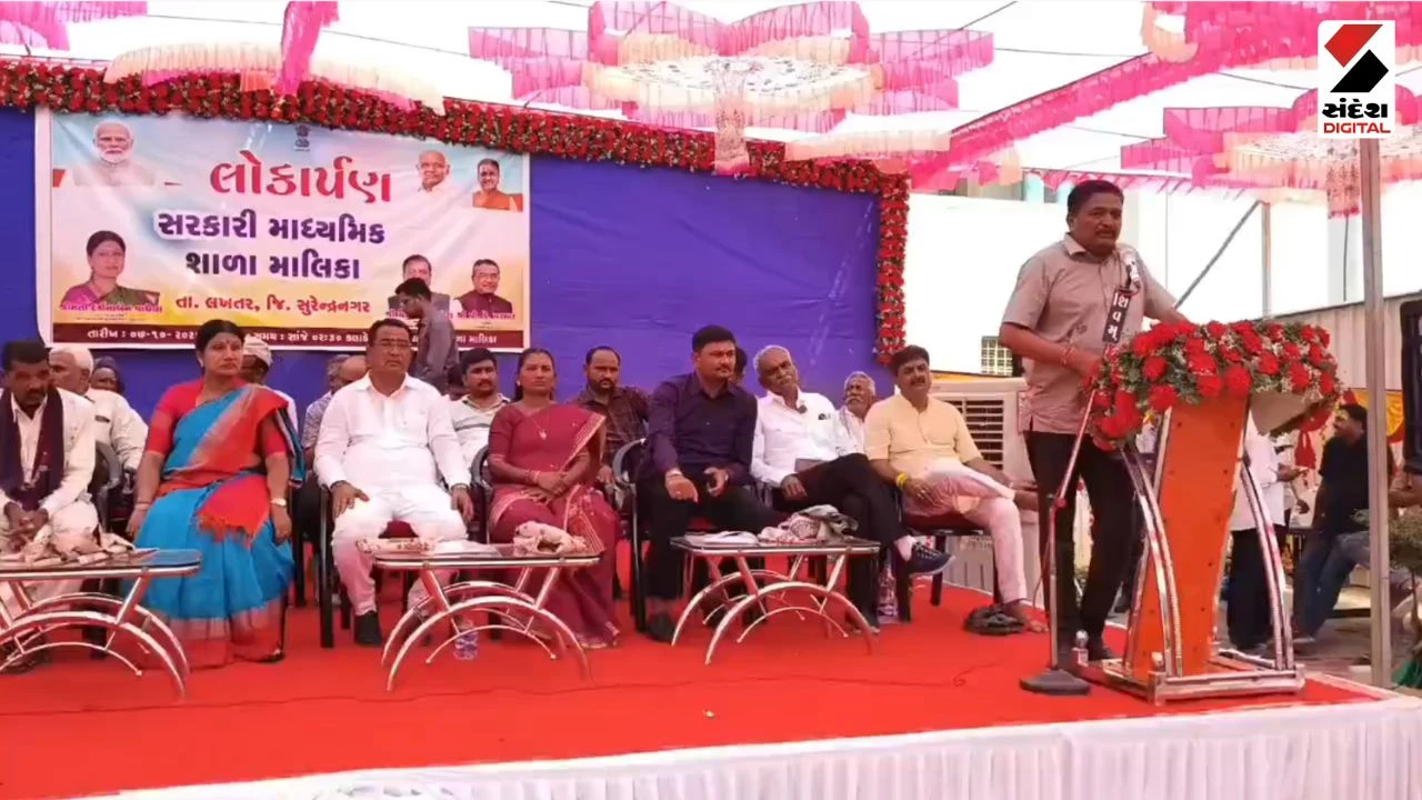 Surendranagar News: New School Building Worth Rs 1.90 Crore Inaugurated in Malika, Lakhotar