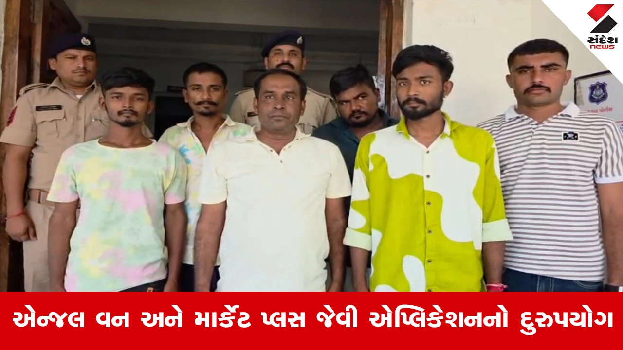 Sabarkanthaમાં ઈડર પોલીસનો મોટો સપાટો, શેરબજારમાં રોકાણના નામે કરોડોની ઠગાઈ કરતી ભેજાબાજ ગેંગ ઝડપાઈ!