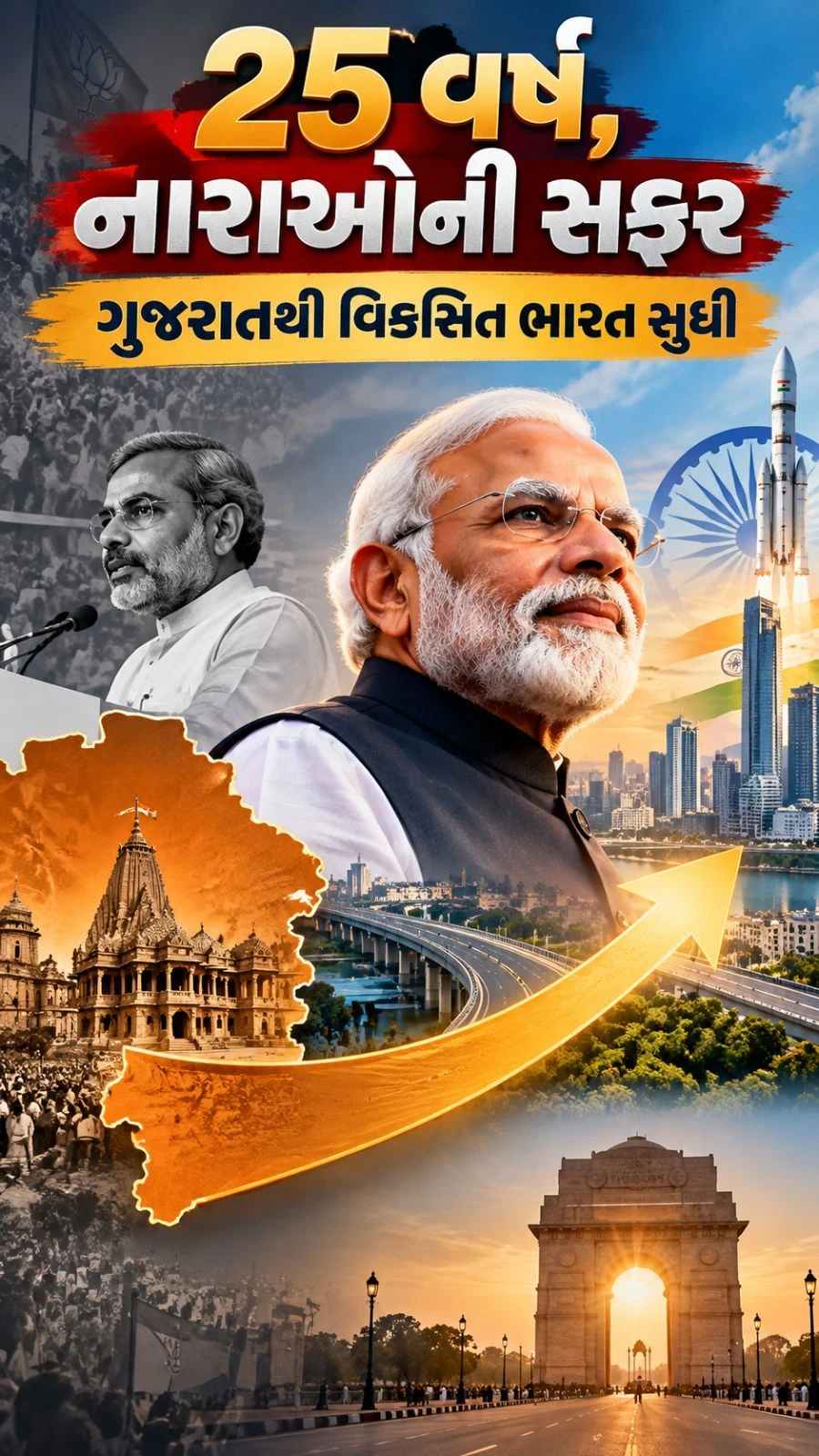 PM Modi Slogans: From Gujarat to We Will Do It