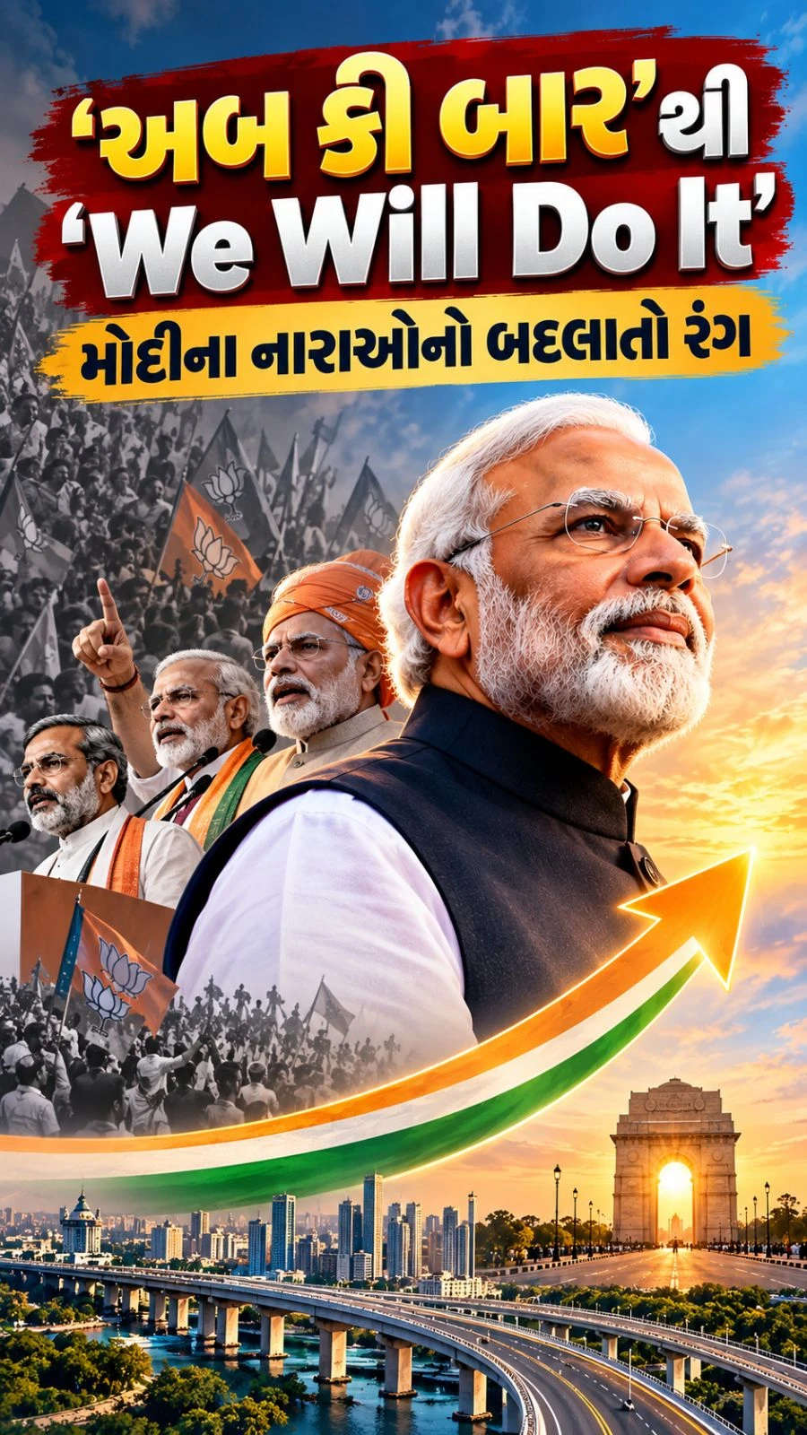 PM Modi Slogans: From Gujarat to We Will Do It