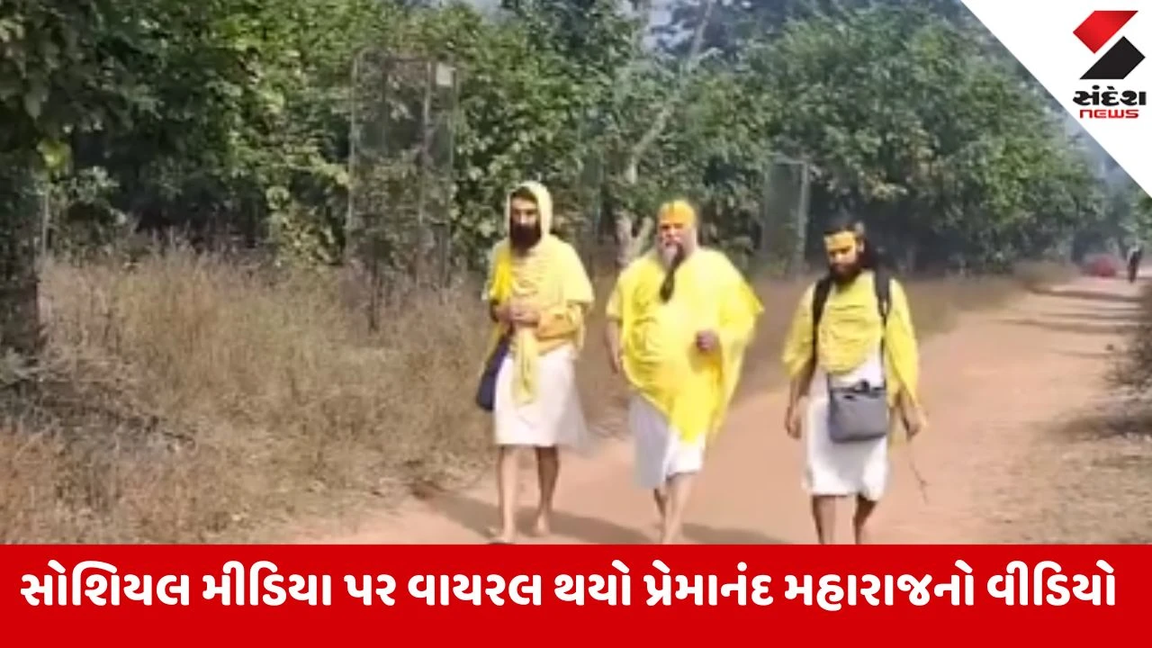 પ્રેમાનંદ મહારાજ રસિક દુલારી શરણના મૃત્યુ બાદ પહેલીવાર આશ્રમ પહોંચ્યા
