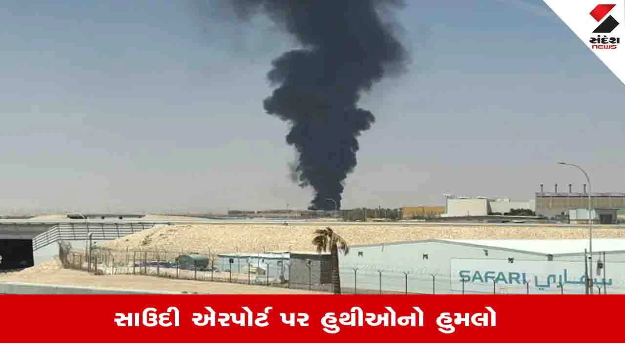 સાઉદી એરપોર્ટ પર હુમલા બાદ ગઠબંધને 82 હુથી ઠેકાણાનો નાશ કર્યો
