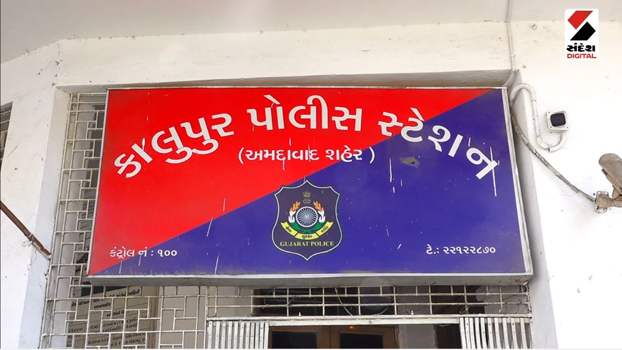 Ahmedabad News: Two Arrested for Cheating Passengers at Kalupur Station