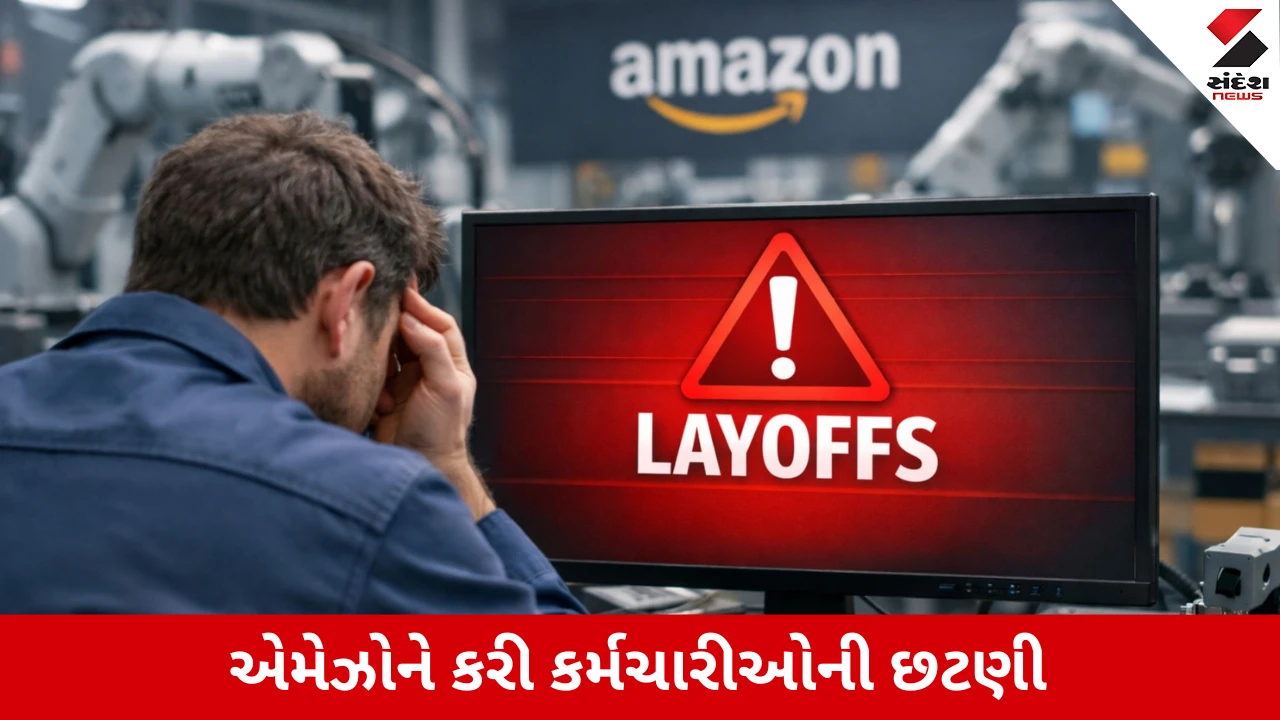 એમેઝોને ભારત સહિત 3 દેશોમાં ફરી ચલાવી છટણીની કાતર