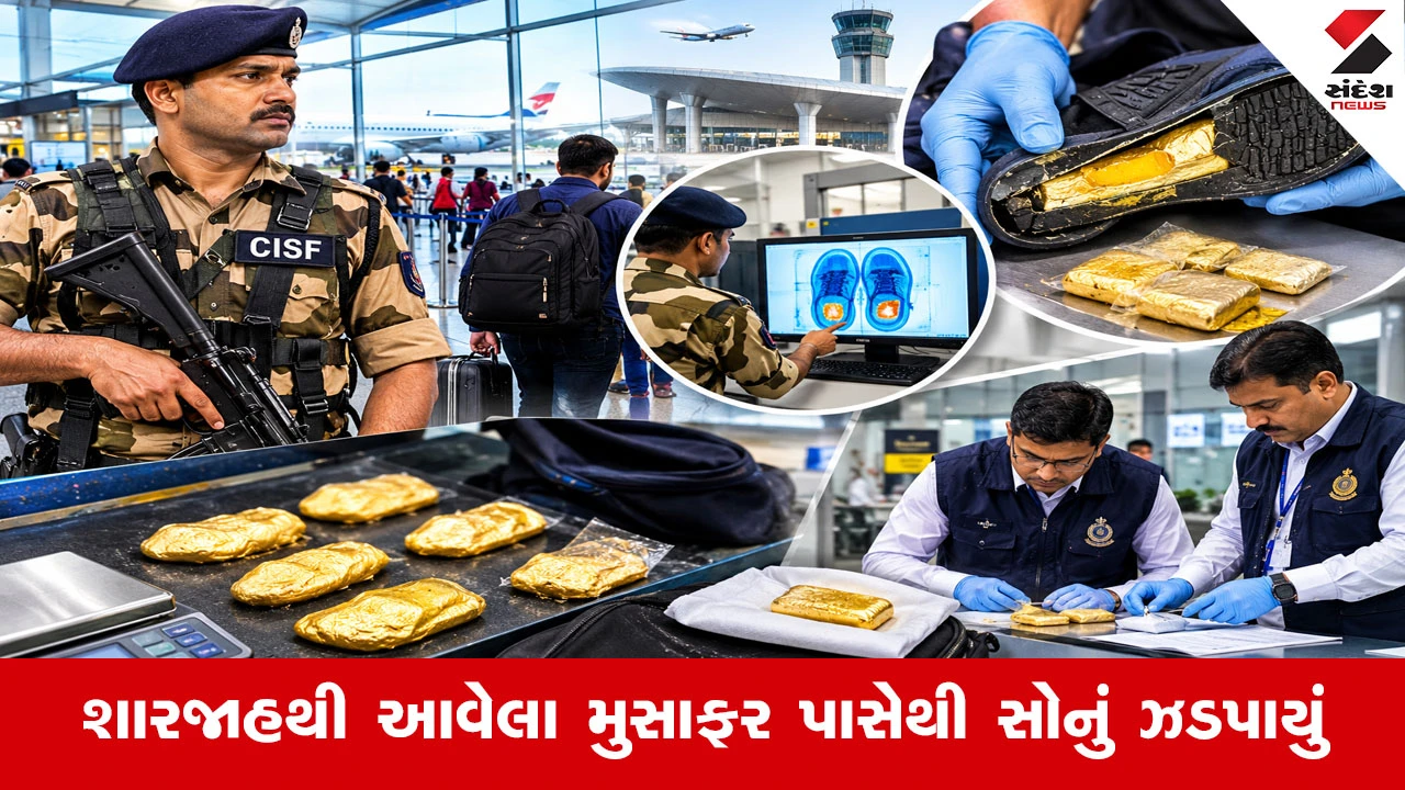 મુંબઈ એરપોર્ટ પર રૂ. 37 લાખની સોનાની પેસ્ટ ઝડપાઈ
