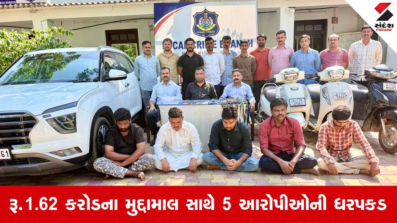 ભુજમાં સસ્તા સોનાની લાલચ આપી છેતરપિંડી કરતી ગેંગનો પશ્ચિમ કચ્છ LCB દ્વારા પર્દાફાશ