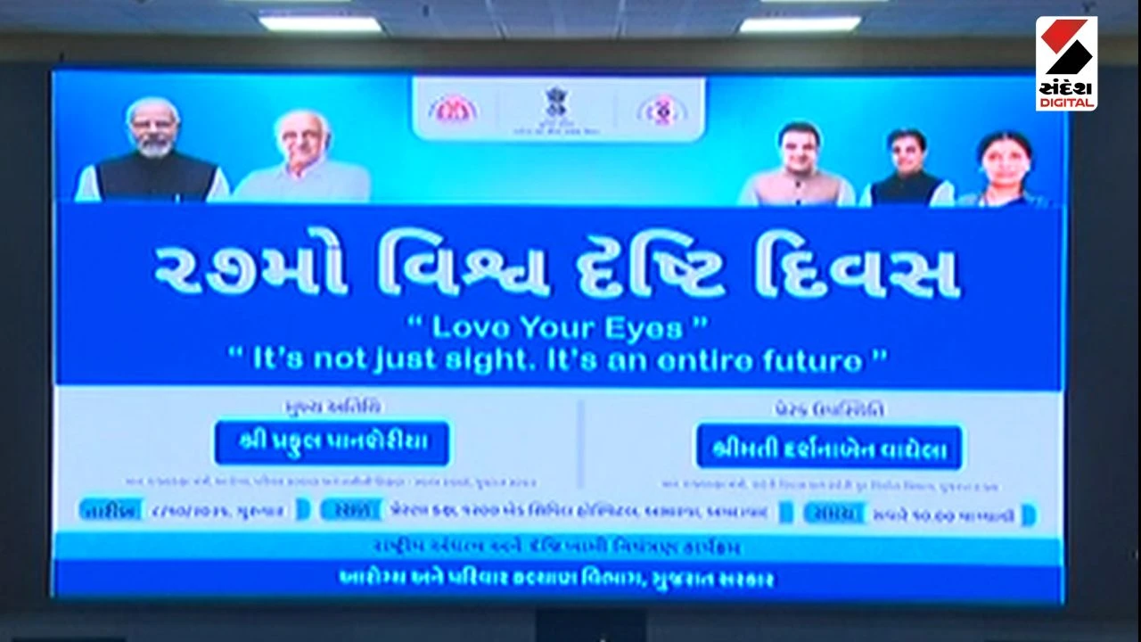 World Sight Day 2026: Kids & Mobile Screen Time: Eye Health Risks & Prevention