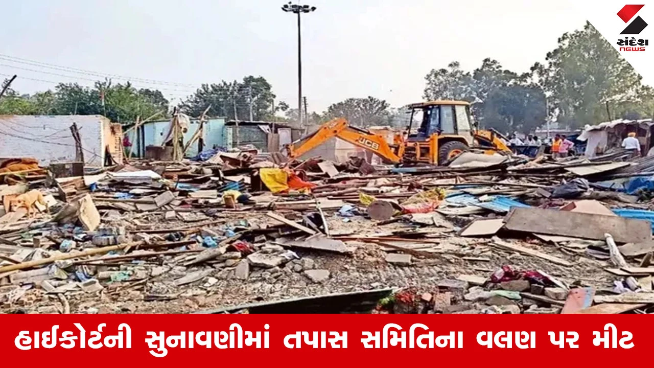 Surat News: નાસીરનગર ડિમોલિશન કેસમાં જમીનના ડેવલપરો તપાસના ઘેરામાં, જેસીબી લાવનાર એજન્સીને તેડું