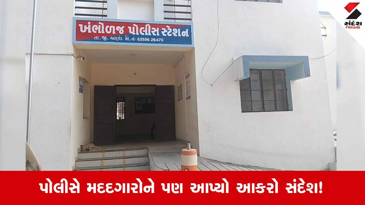 આણંદ: ખંભોળજમાં સગીરા અપહરણ કેસમાં મુખ્ય આરોપી સહિત 4 ઝડપાયા