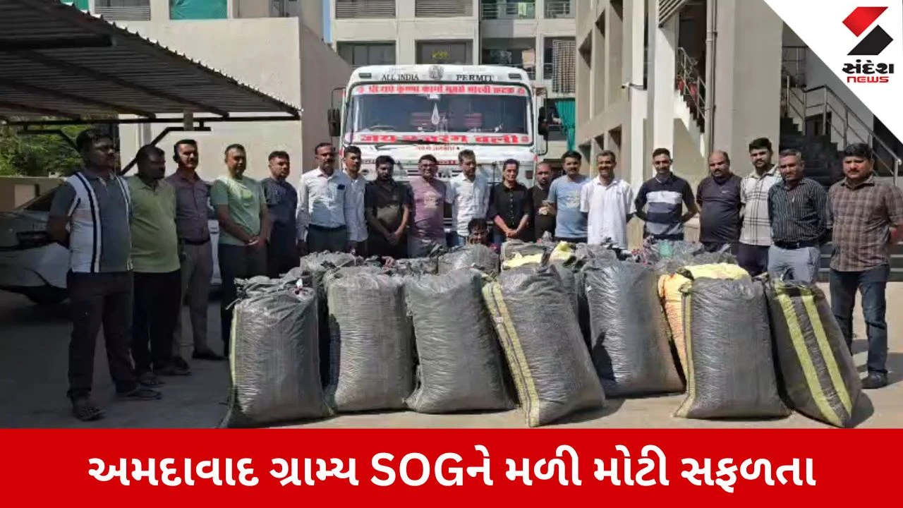 અમદાવાદ ગ્રામ્ય SOG દ્વારા ધોળકા રોડ પરથી 1.5 કરોડના પોસ ડોડા સાથે ટ્રક ઝડપાયો