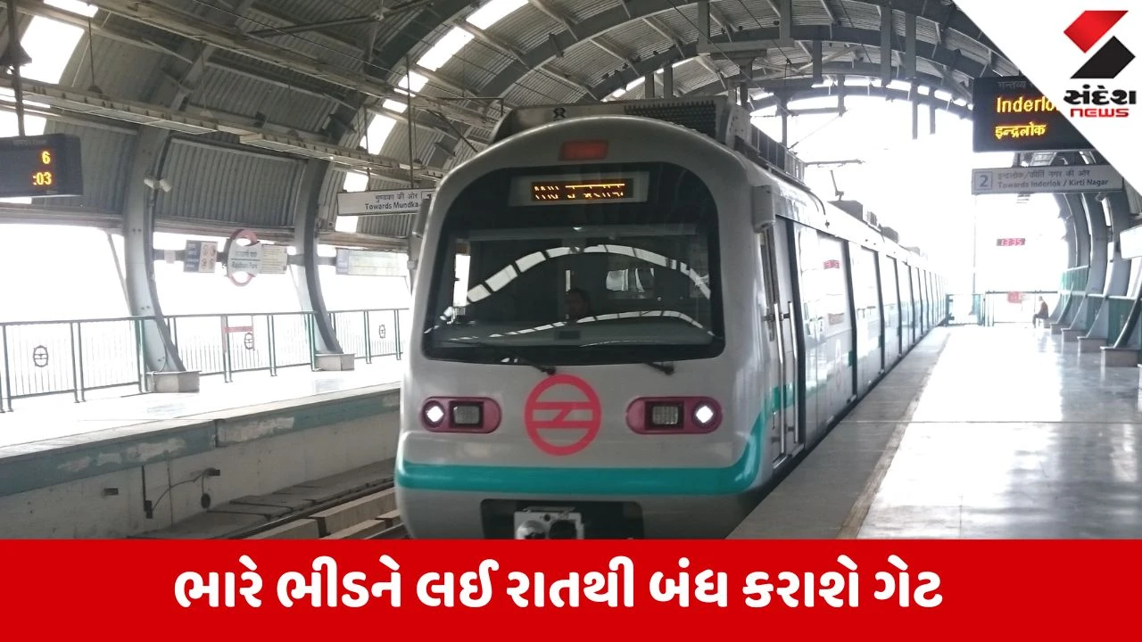 દિલ્હીમાં CJPના વિરોધ પ્રદર્શનને પગલે 57 મેટ્રો સ્ટેશનો પર અસર
