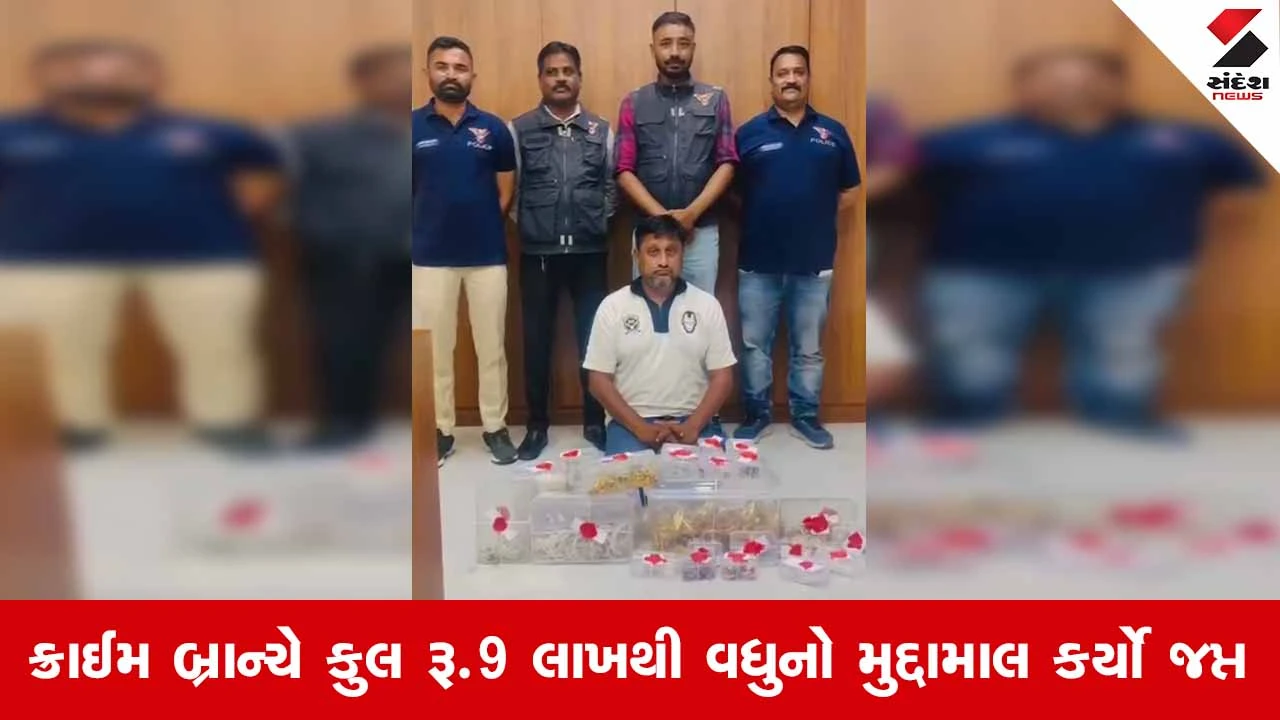 અમદાવાદ: સોના-ચાંદીના નામે લાખોની ઠગાઈ કરનાર પિતા-પુત્રની ક્રાઈમ બ્રાન્ચે ધરપકડ કરી