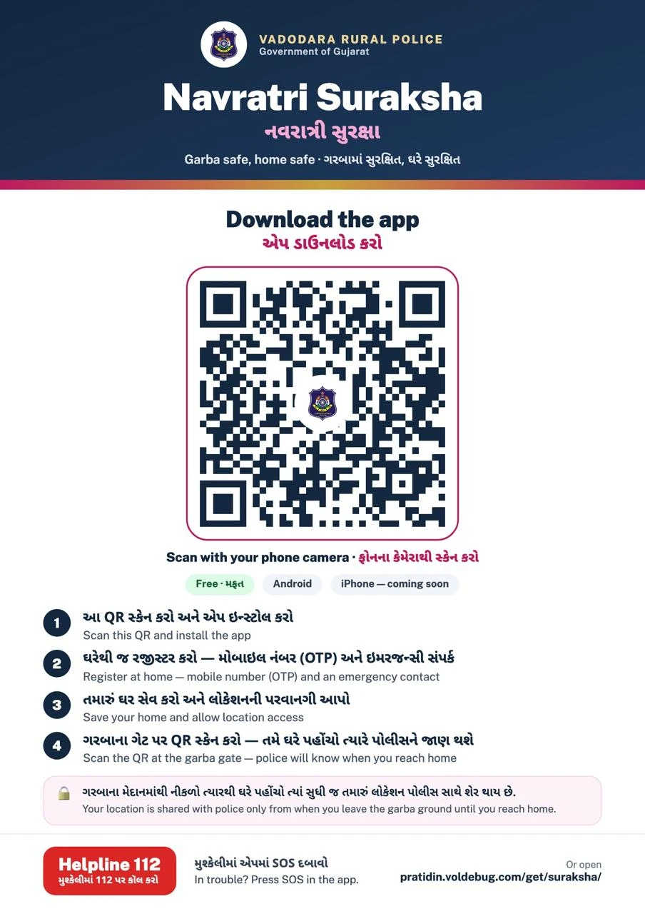 Navratri 2026: Vadodara Police Launches Navratri Security App for Women's Safety