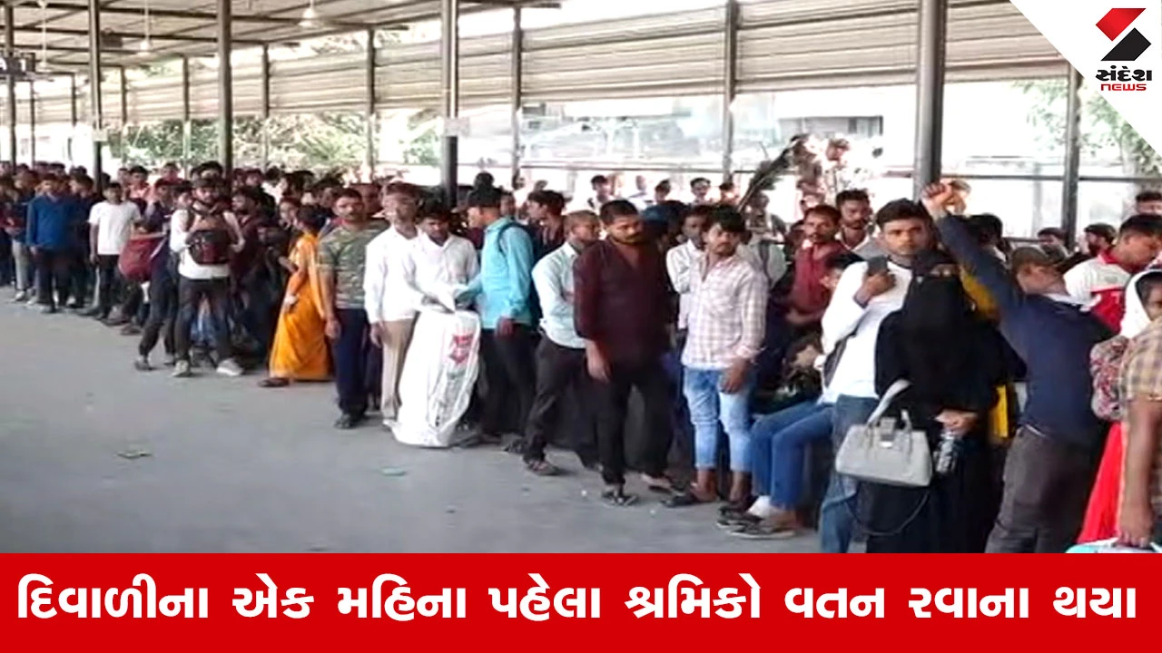 સુરતમાં પરપ્રાંતિય શ્રમિકોનું વતન તરફ પ્રયાણ: તહેવારોની ઉજવણી કે 'ગાંવ ચલો' આંદોલન?