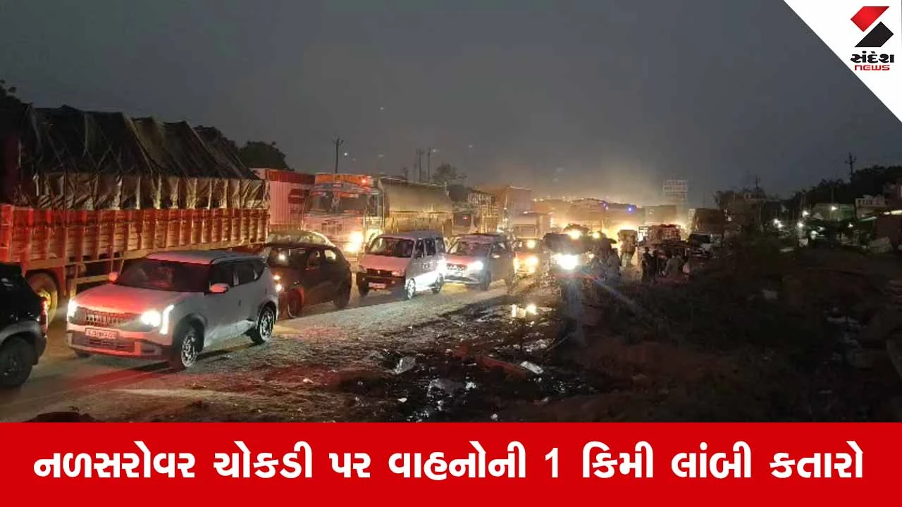 Ahmedabad-રાજકોટ હાઈવે પર બગોદરા ગામે સર્જાયો 1 કિલોમીટર લાંબો ટ્રાફિક જામ!