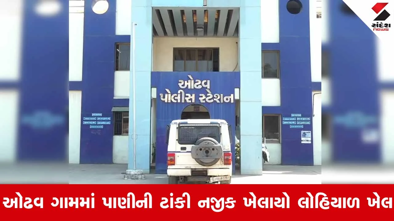 Ahmedabadના ઓઢવમાં યુવતીની છેડતીની અદાવતમાં 31 વર્ષીય યુવકની કરપીણ હત્યા!