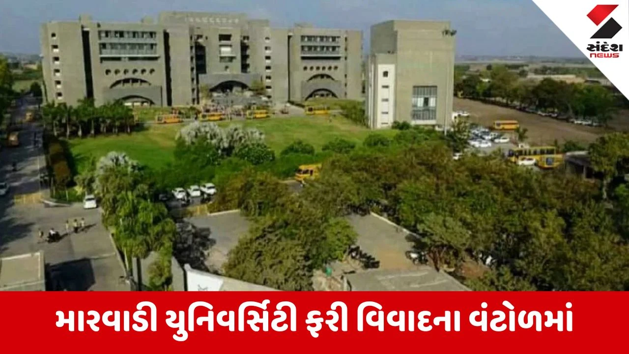 Rajkot: મારવાડી યુનિવર્સિટી ફરી વિવાદના વંટોળમાં! 2 આપઘાતનો ભેદ અકબંધ ત્યાં વધુ એક વિદ્યાર્થિની અંતિમ પગલે પહોંચી