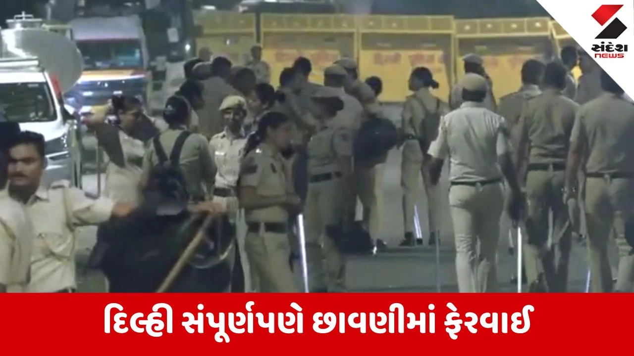 CJP ના જંતર-મંતર વિરોધ પ્રદર્શનને પગલે દિલ્હીમાં 25,000 જવાનો તૈનાત
