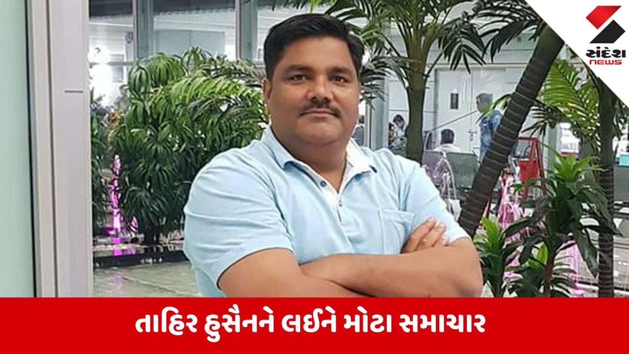 દિલ્હી રમખાણો કેસ: AAP નેતા તાહિર હુસૈનને દોષિત ઠેરવ્યા, 12 નિર્દોષ