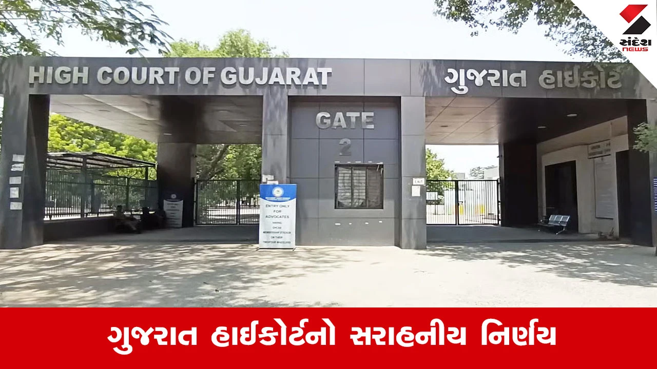 Ahmedabad News : બાળકનો હથિયાર તરીકે ઉપયોગ બંધ કરો, પત્નીની છેતરપિંડી સાબિત કરવા પુત્રને સાક્ષી બનાવવાની અરજી રદ!