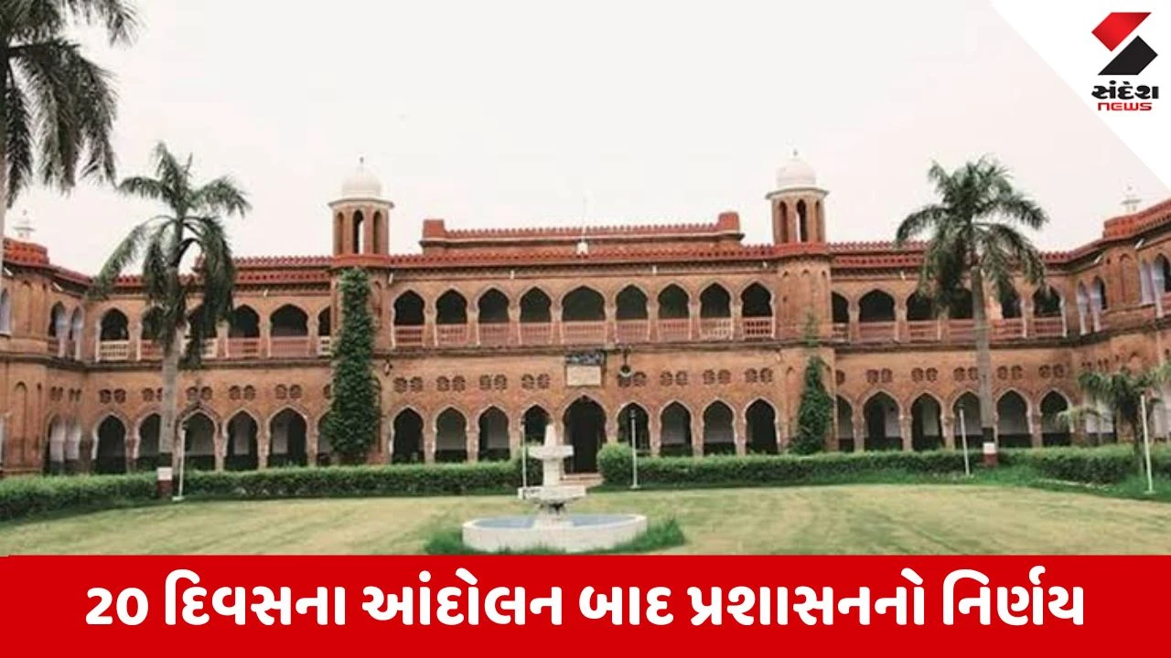 8 વર્ષ બાદ AMUમાં વિદ્યાર્થી સંઘની ચૂંટણી