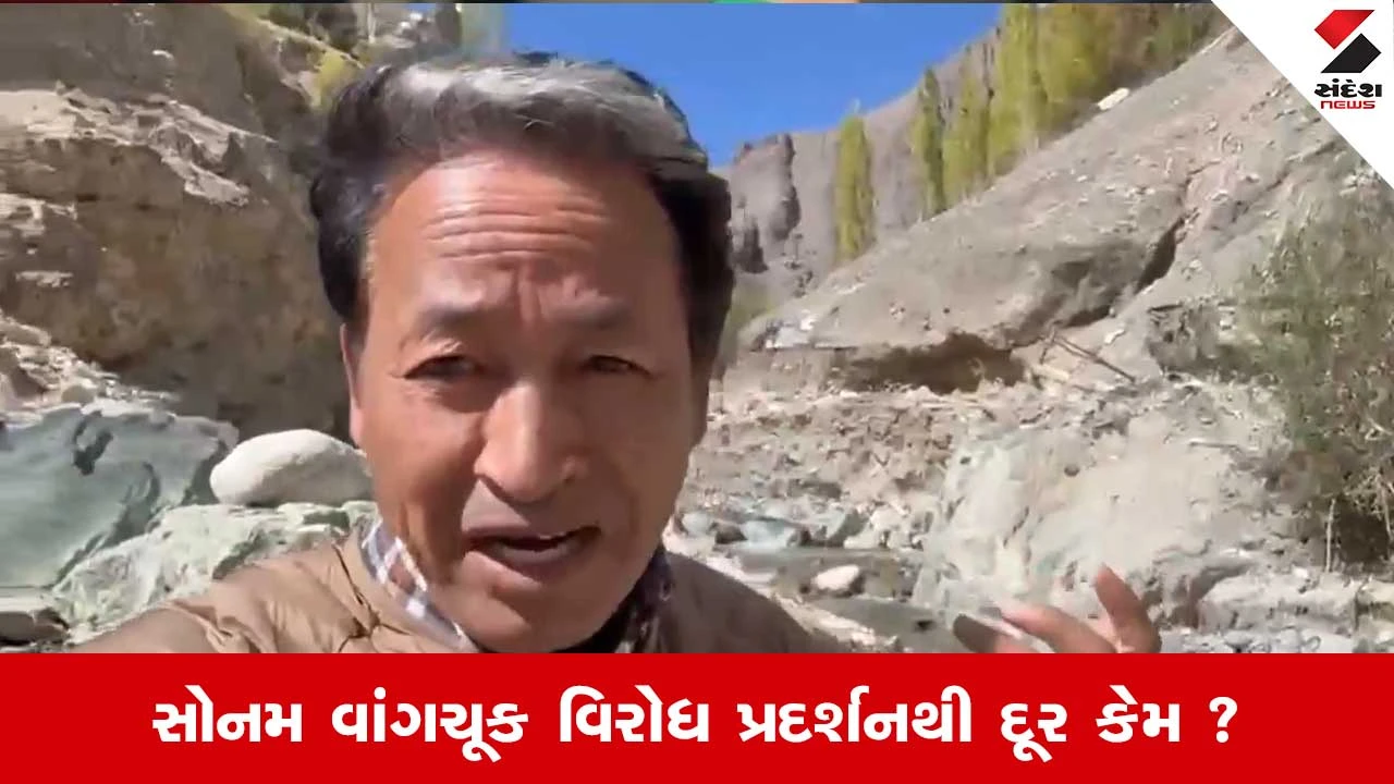 સોનમ વાંગચુકે CJP ના વિરોધ પ્રદર્શનમાં ભાગ ન લેવા અંગે સ્પષ્ટતા કરી