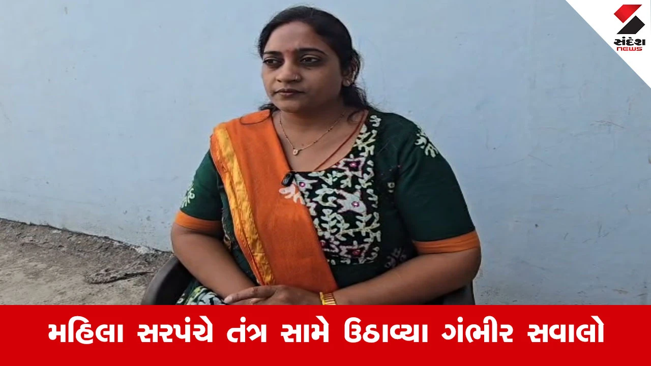 સુરત જિલ્લાના ઓલપાડ સરપંચ રુચિકા પટેલનું રાજકીય ષડયંત્ર સામે નિવેદન
