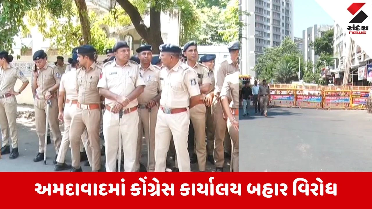અમદાવાદ કોંગ્રેસ કાર્યાલય બહાર ભાજપ મહિલા મોરચાનો ભારે હલ્લાબોલ! 