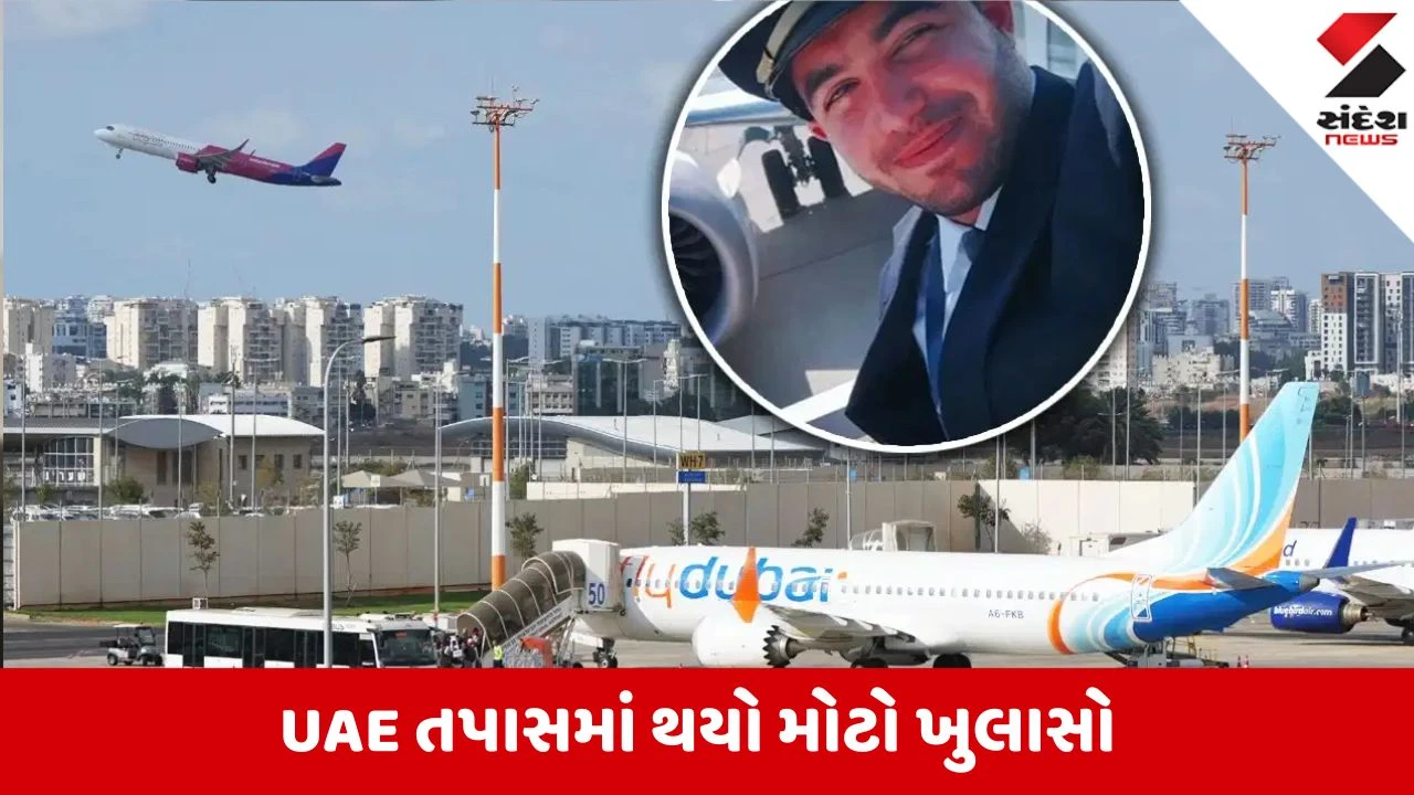 Flydubai કો-પાઇલટનો ઈઝરાયેલમાં 9/11 જેવો હુમલો કરવાનો ઈરાદો હતો