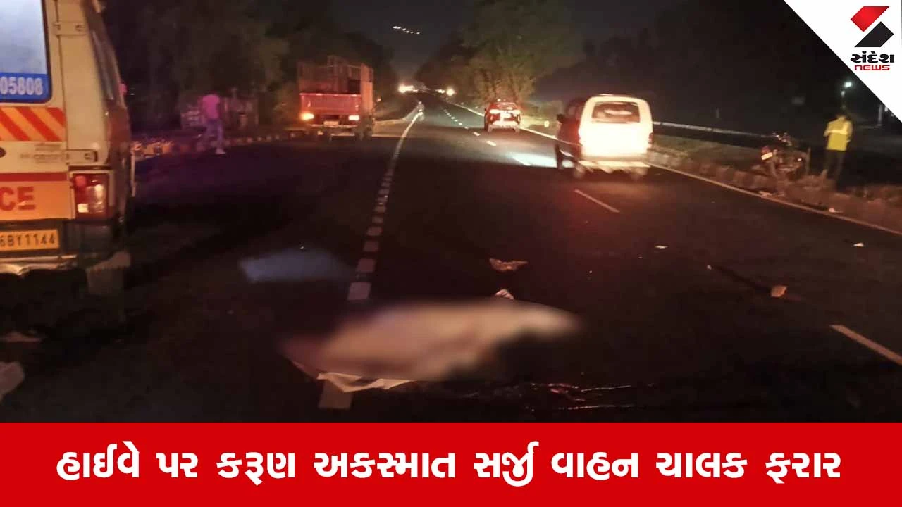 વડોદરા-હાલોલ રોડ પર અજાણ્યા વાહન સાથે બાઈકની ટક્કર