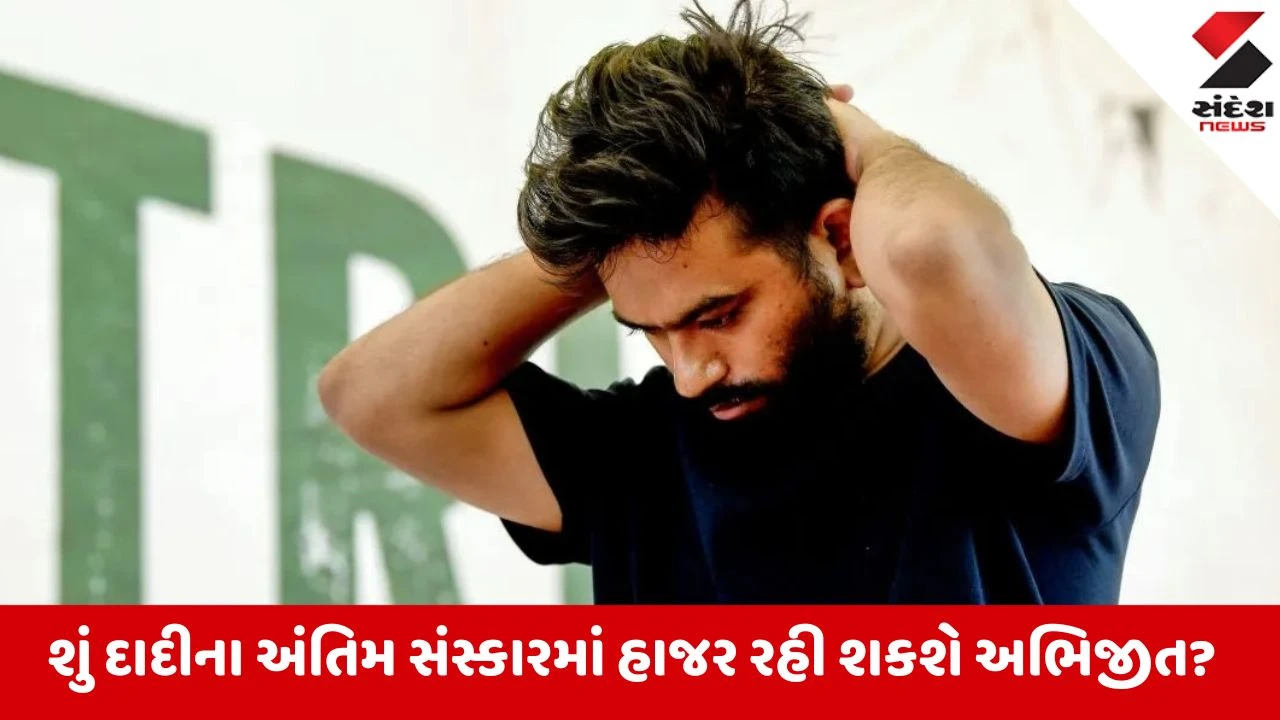 CJP નેતા અભિજીત દીપકેના દાદીનું 85 વર્ષની વયે નિધન