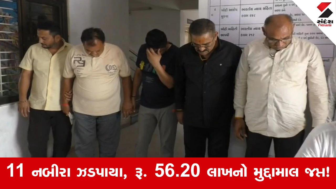સુરત LCBએ 'અવધ સાંગ્રીલા' સોસાયટીમાં દરોડો પાડી જુગાર રમતા 11 શખ્સોને ઝડપ્યા
