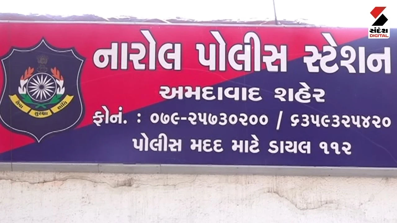 Ahmedabad News: 28-Year-Old Man Murdered in Narol Over Door Lock Dispute; Two Arrested