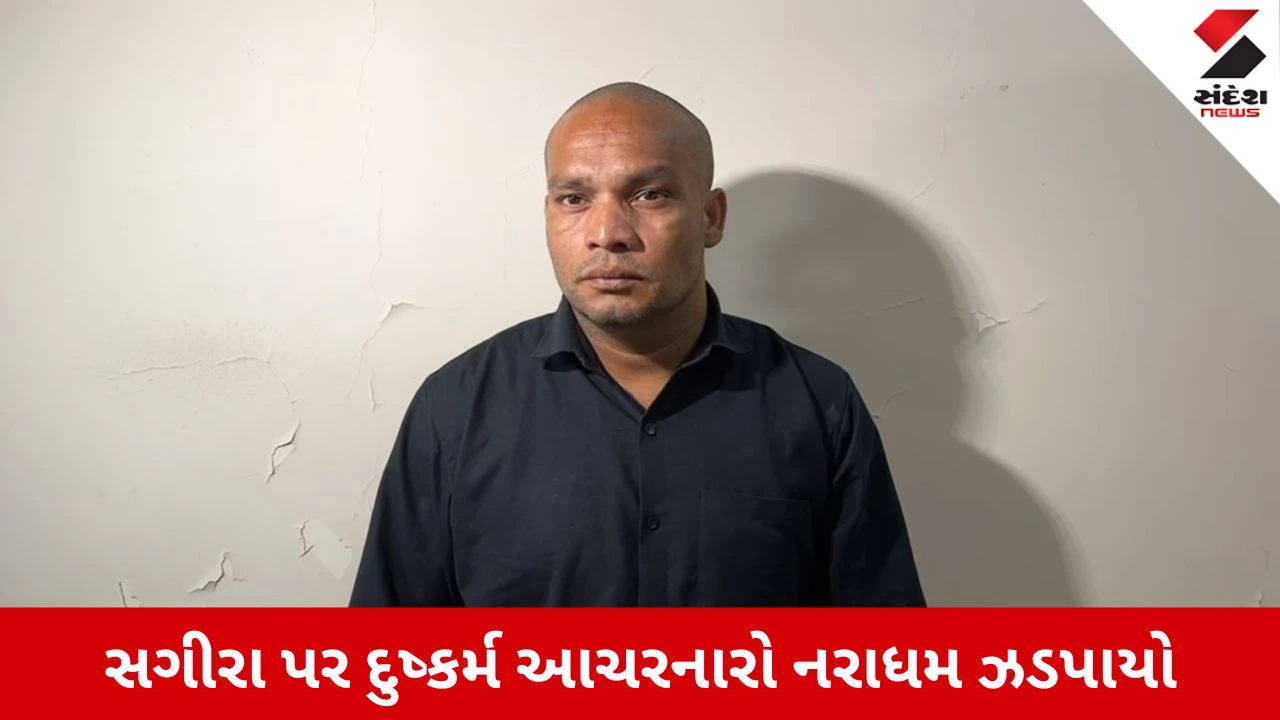 રાજકોટ: નેપાળી યુવકે પત્નીની હાજરીમાં સગીરા પર દુષ્કર્મ આચર્યું, વીડિયો વાયરલ થતાં ગુનો નોંધાયો