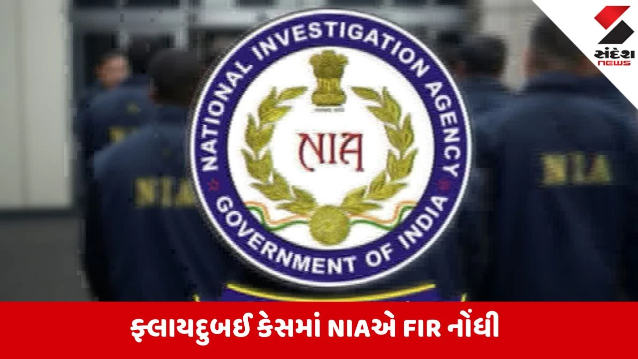 NIAએ Flydubai કેસમાં એન્ટી-હાઇજેકિંગ અને UAPA હેઠળ FIR નોંધી