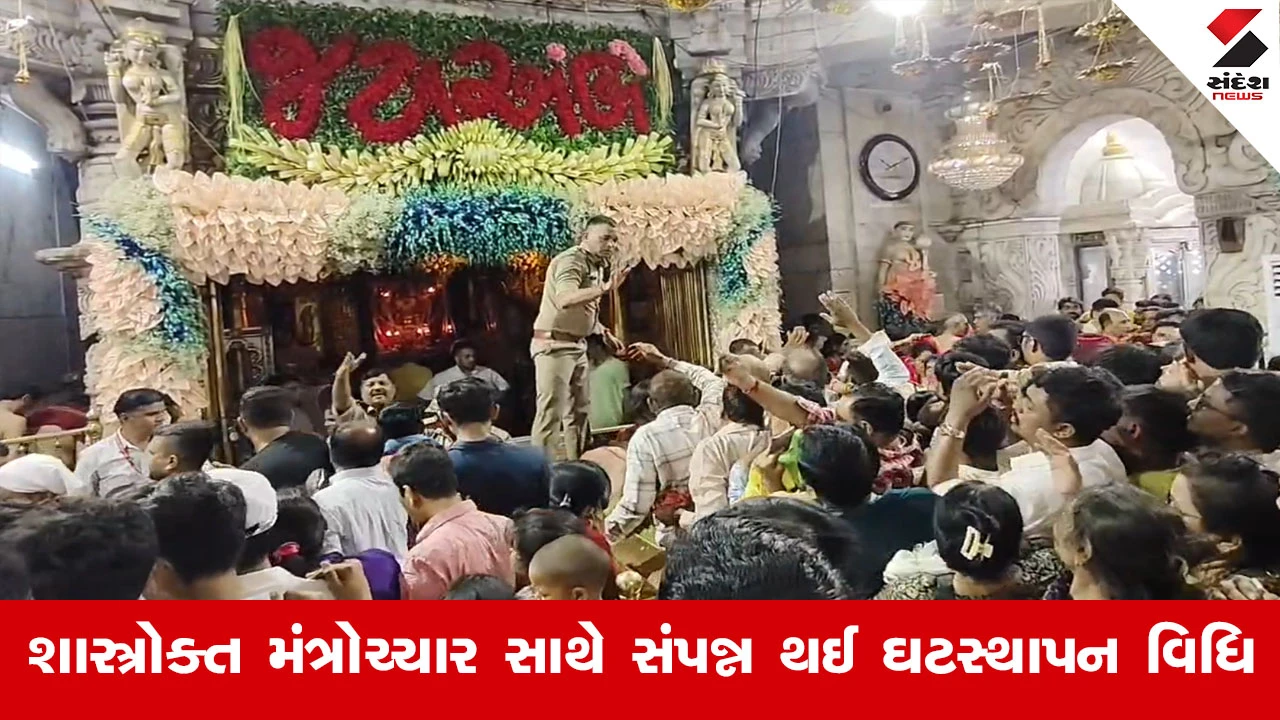 અંબાજી મંદિરમાં નવરાત્રિનો પ્રારંભ: કલેક્ટર અને ટ્રસ્ટ ચેરમેનની ઉપસ્થિતિમાં વિશેષ પૂજા-અર્ચના