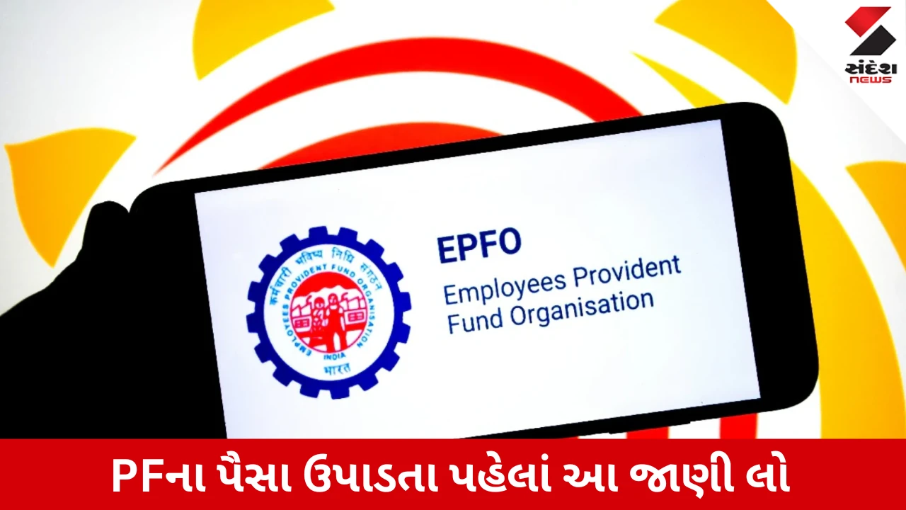PF ઉપાડ પર TDS માંથી છૂટ માટે EPFO દ્વારા નવા ફોર્મ 121 નો અમલ
